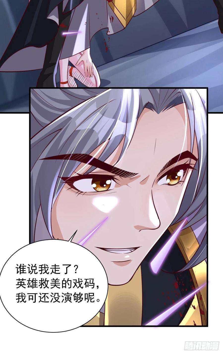 我的神器能升级47话：这群混蛋！！