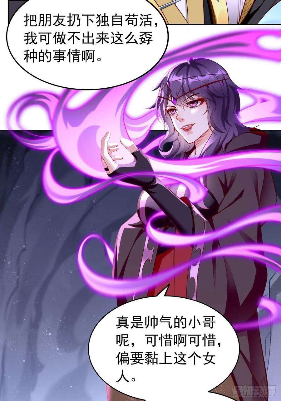 我的神器能升级47话：这群混蛋！！