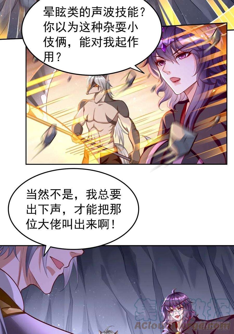 我的神器能升级47话：这群混蛋！！