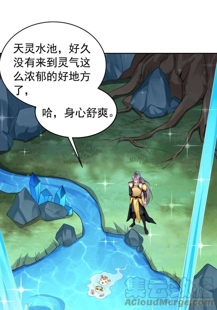 我的神器能升级48话：第二件神器！