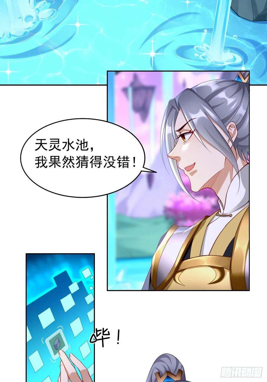 我的神器能升级48话：第二件神器！