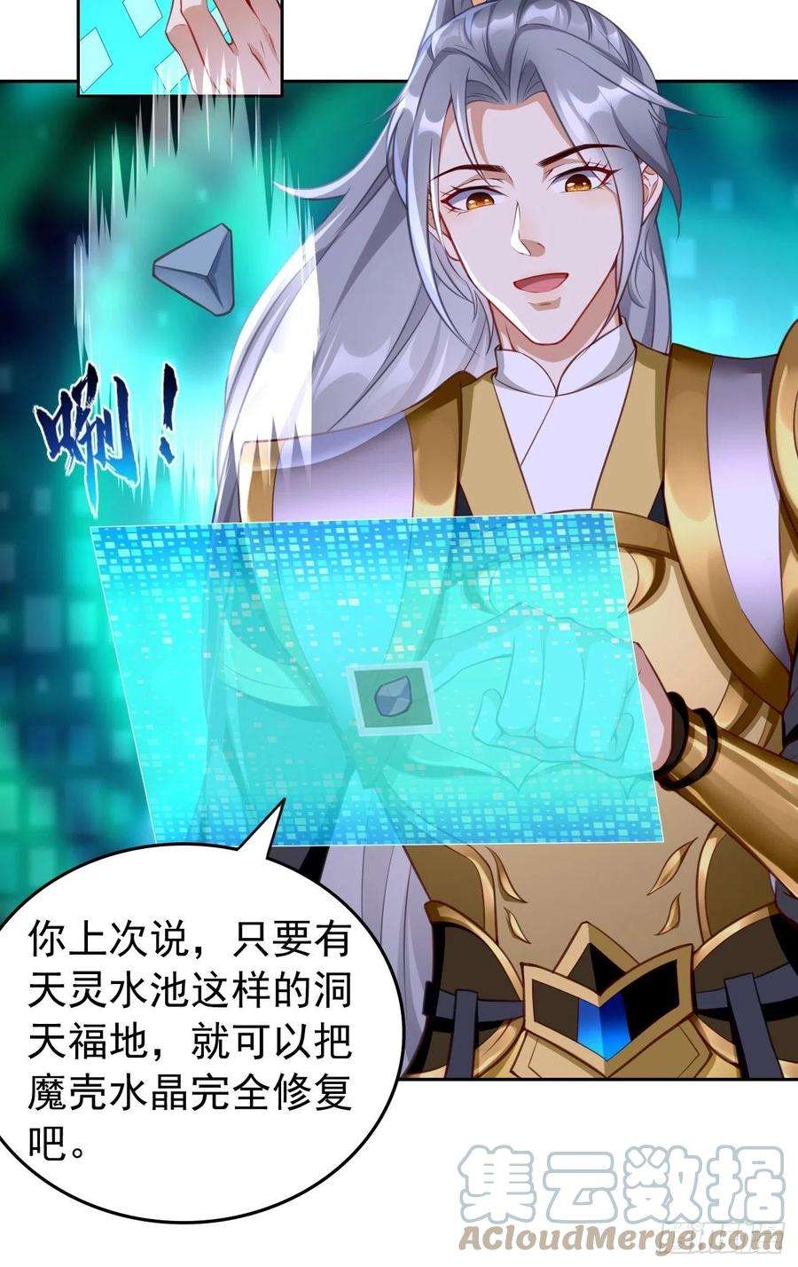 我的神器能升级48话：第二件神器！
