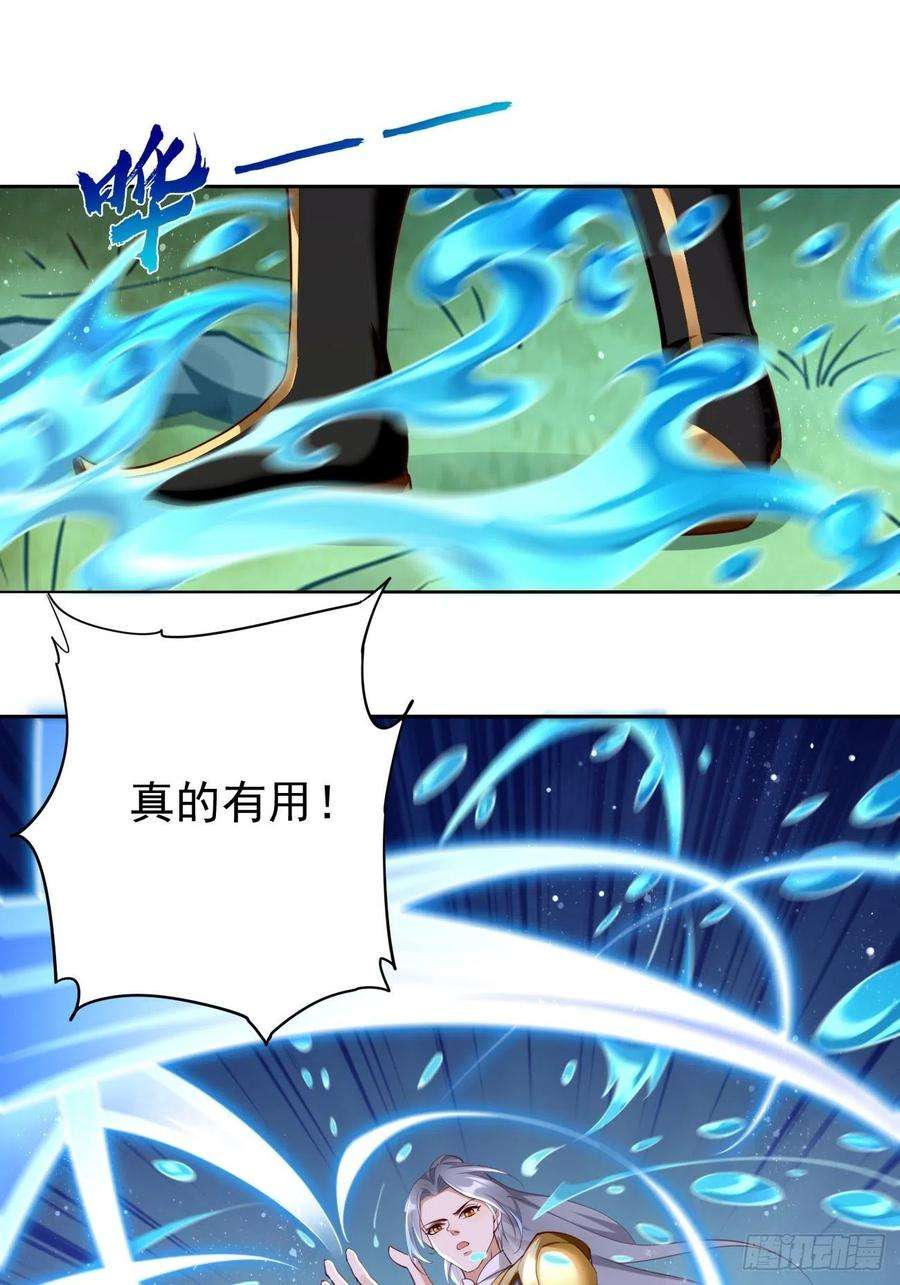 我的神器能升级48话：第二件神器！