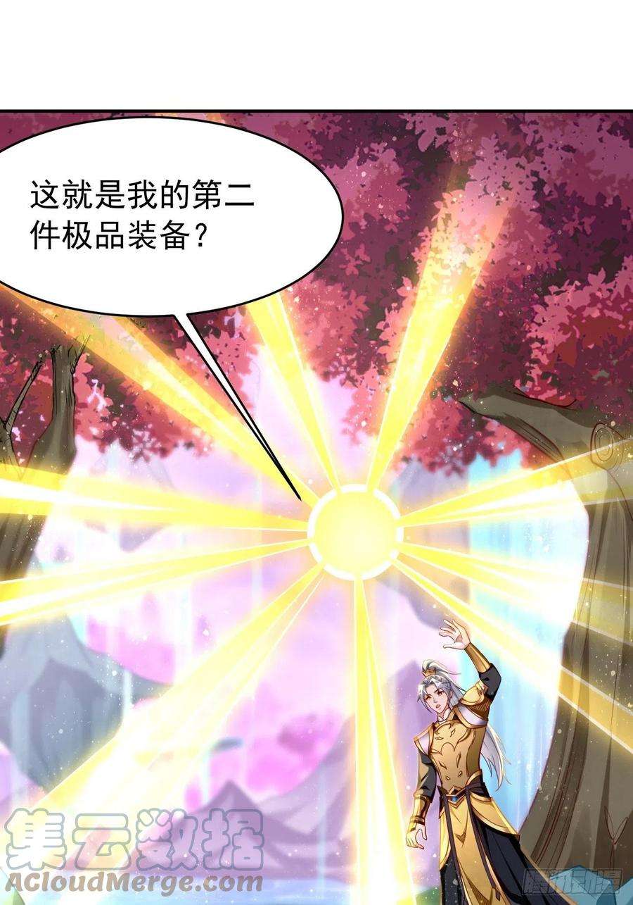 我的神器能升级48话：第二件神器！