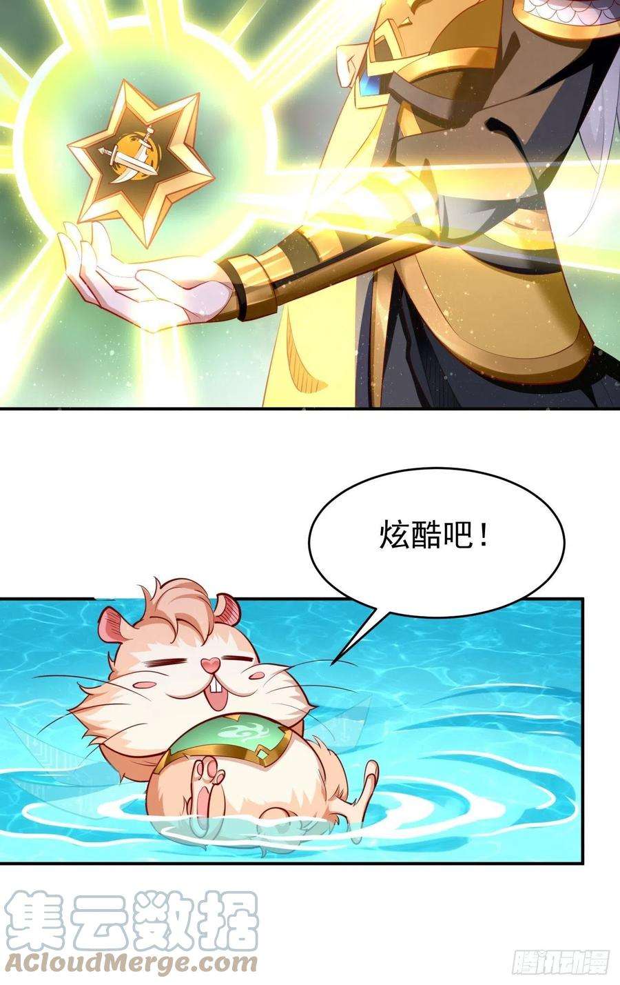 我的神器能升级48话：第二件神器！