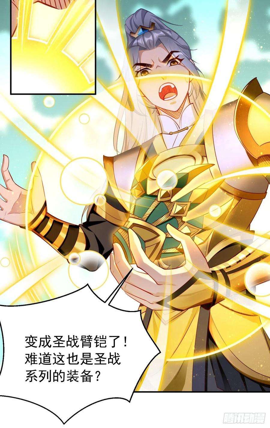 我的神器能升级48话：第二件神器！