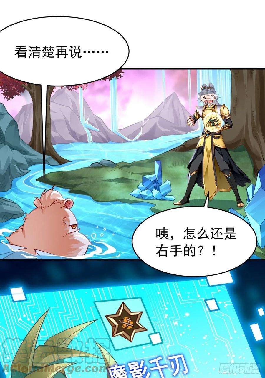 我的神器能升级48话：第二件神器！
