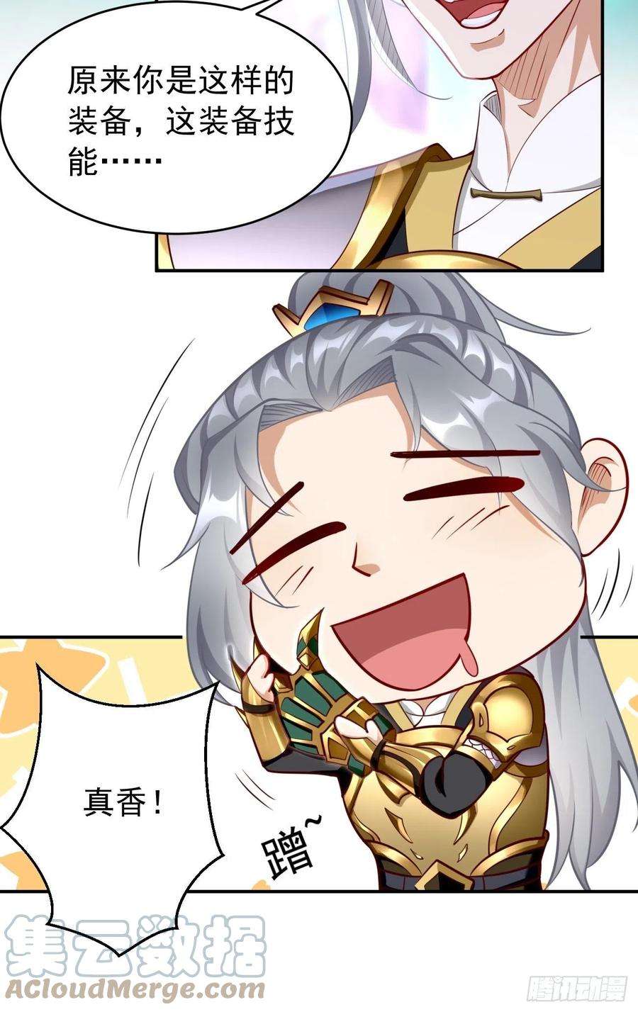 我的神器能升级48话：第二件神器！