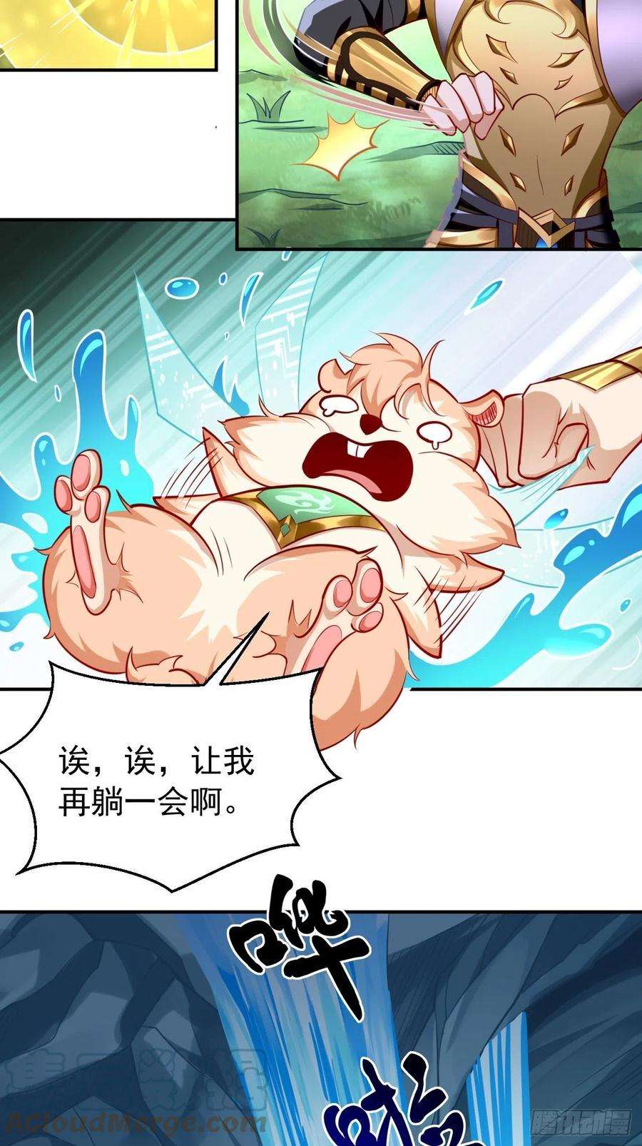 我的神器能升级48话：第二件神器！