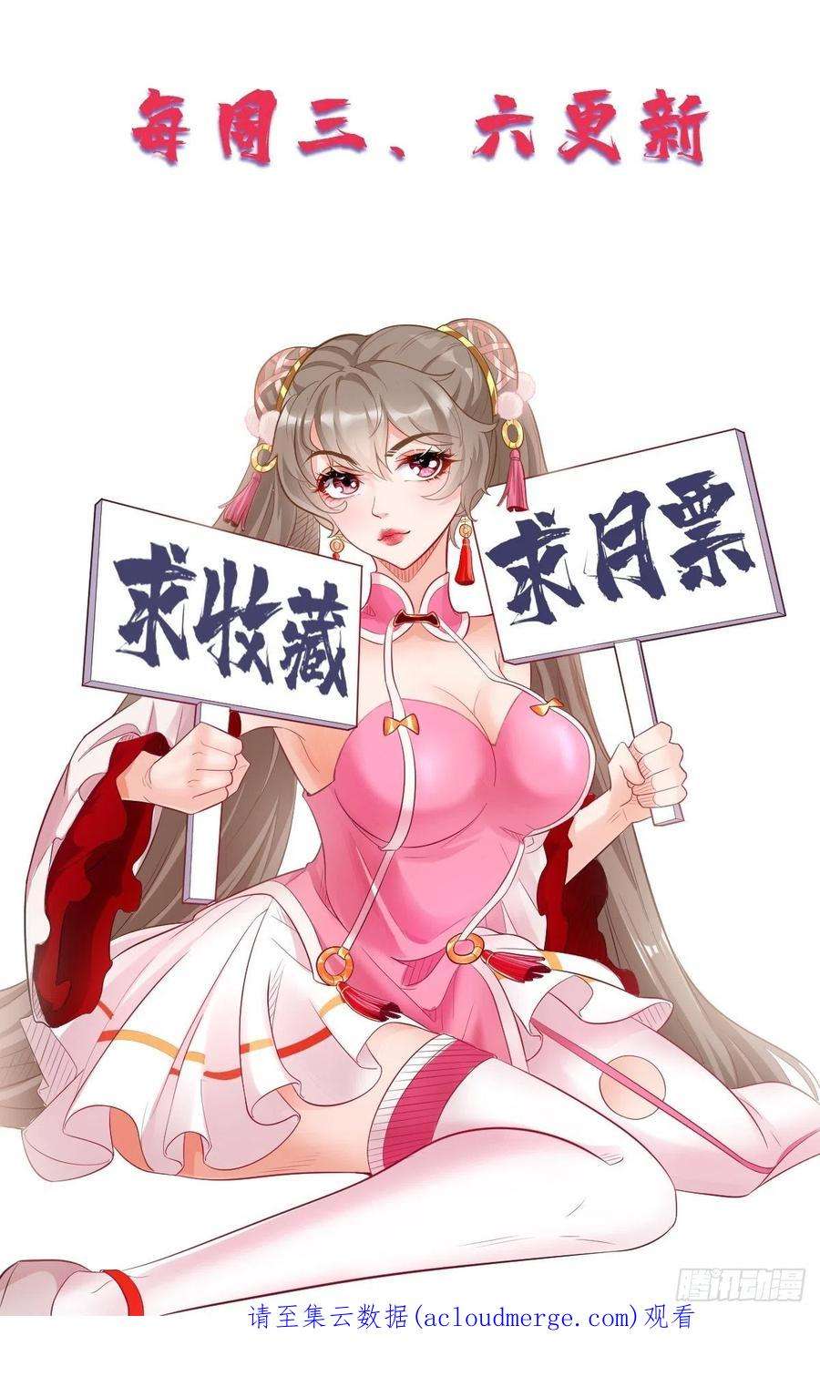 我的神器能升级48话：第二件神器！