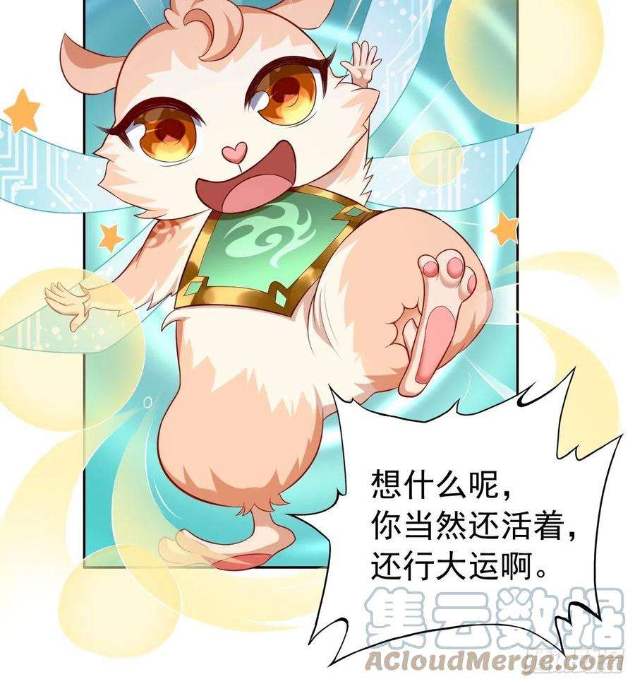 我的神器能升级48话：第二件神器！