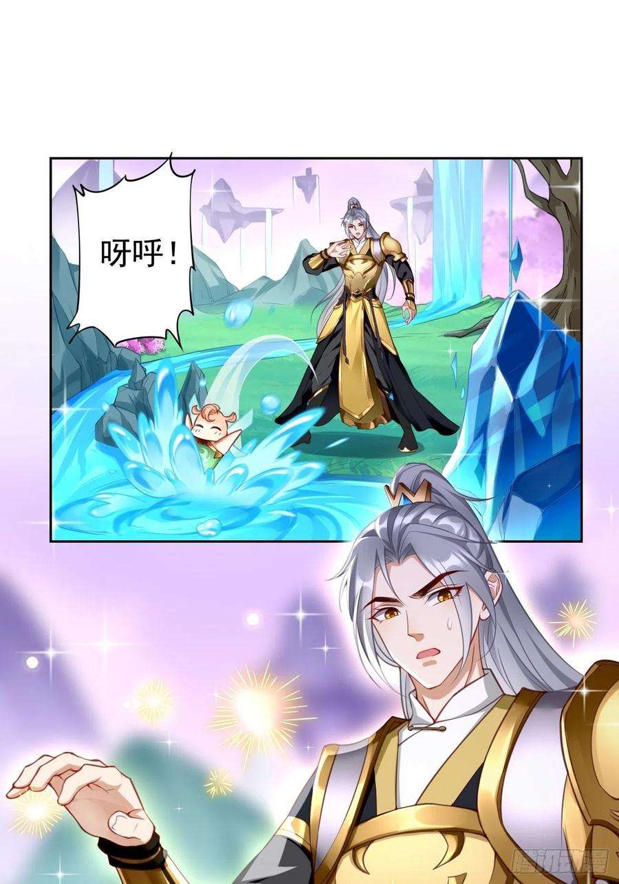 我的神器能升级48话：第二件神器！