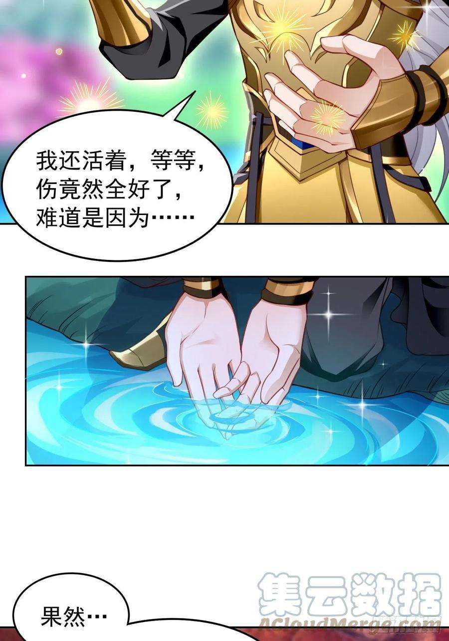 我的神器能升级48话：第二件神器！