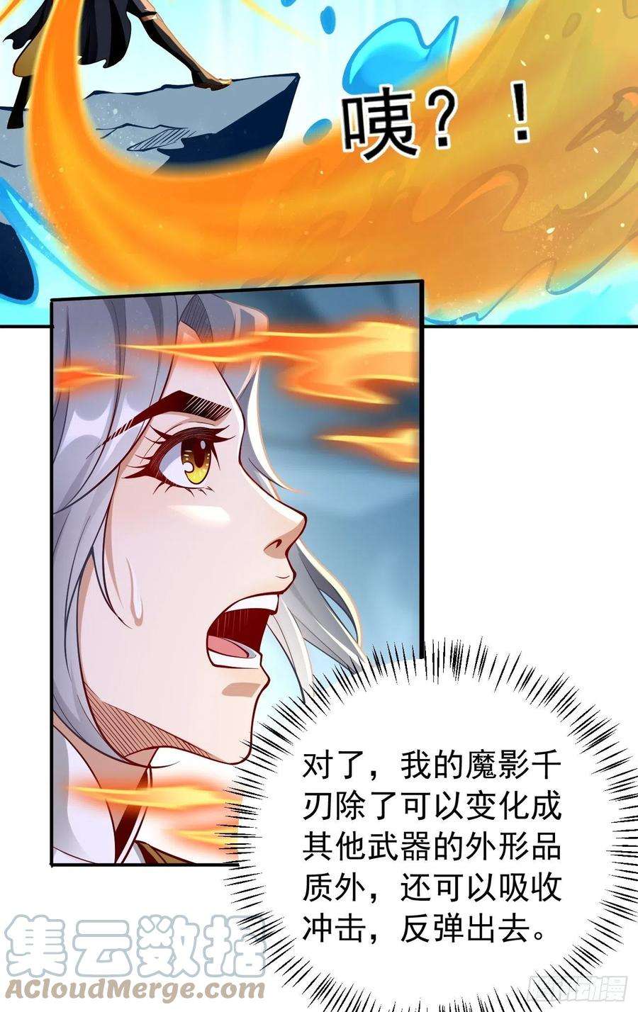 我的神器能升级49话：一吻定情~