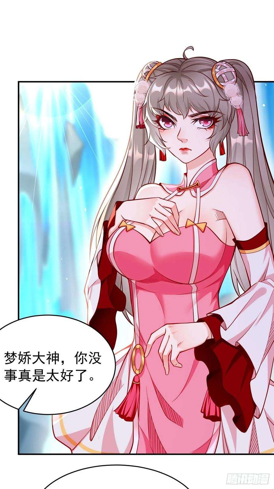 我的神器能升级49话：一吻定情~
