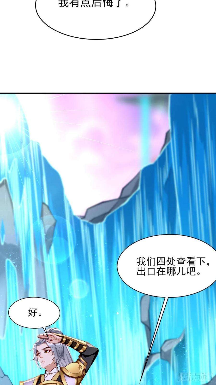 我的神器能升级49话：一吻定情~