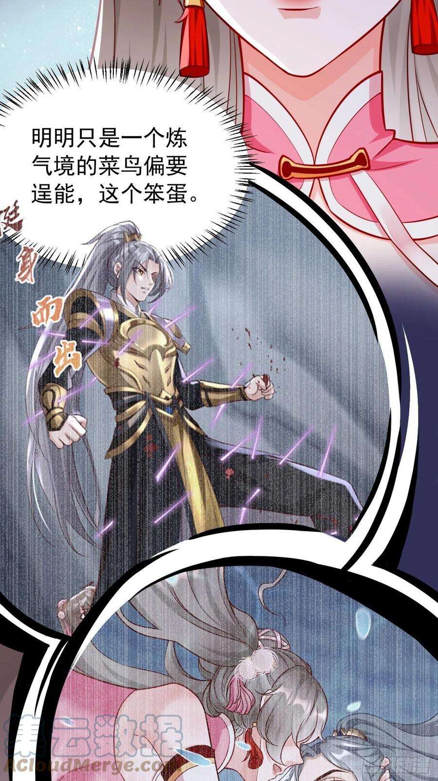 我的神器能升级49话：一吻定情~