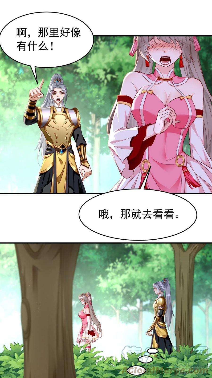 我的神器能升级49话：一吻定情~