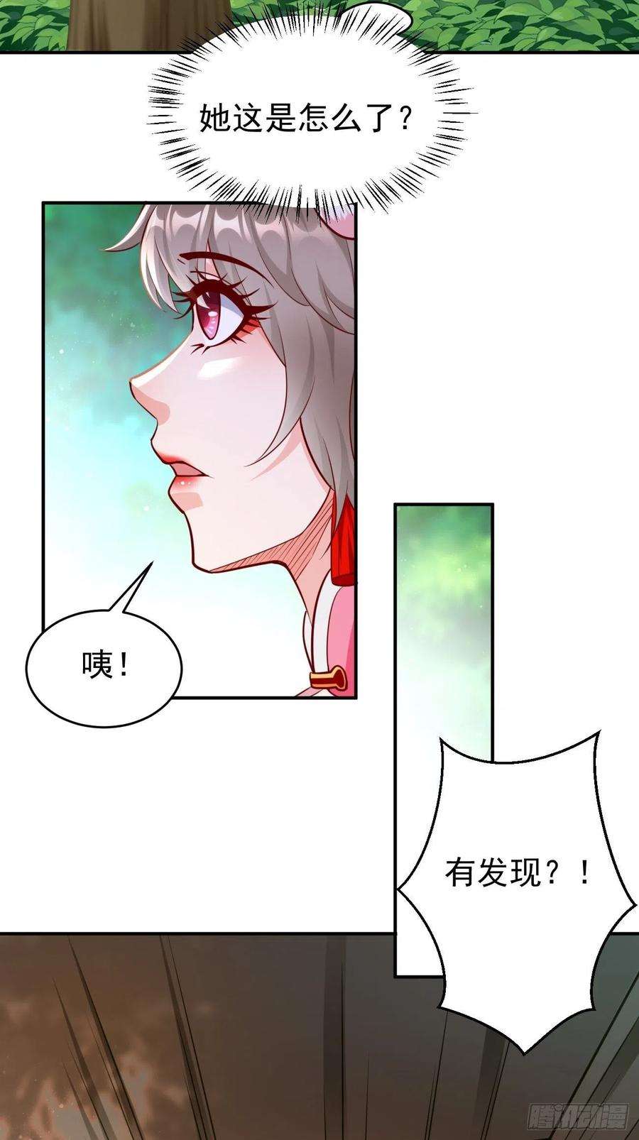 我的神器能升级49话：一吻定情~