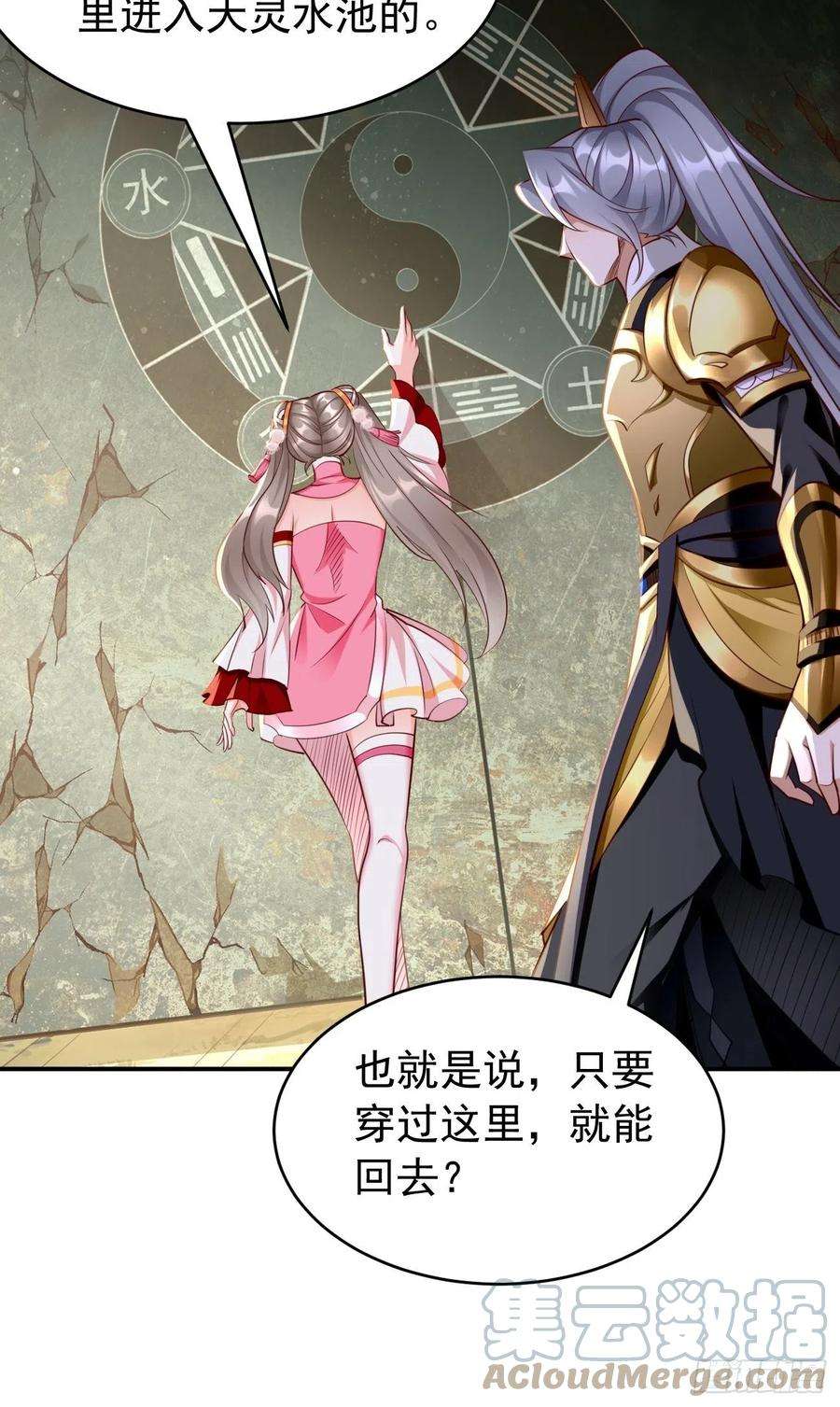 我的神器能升级49话：一吻定情~