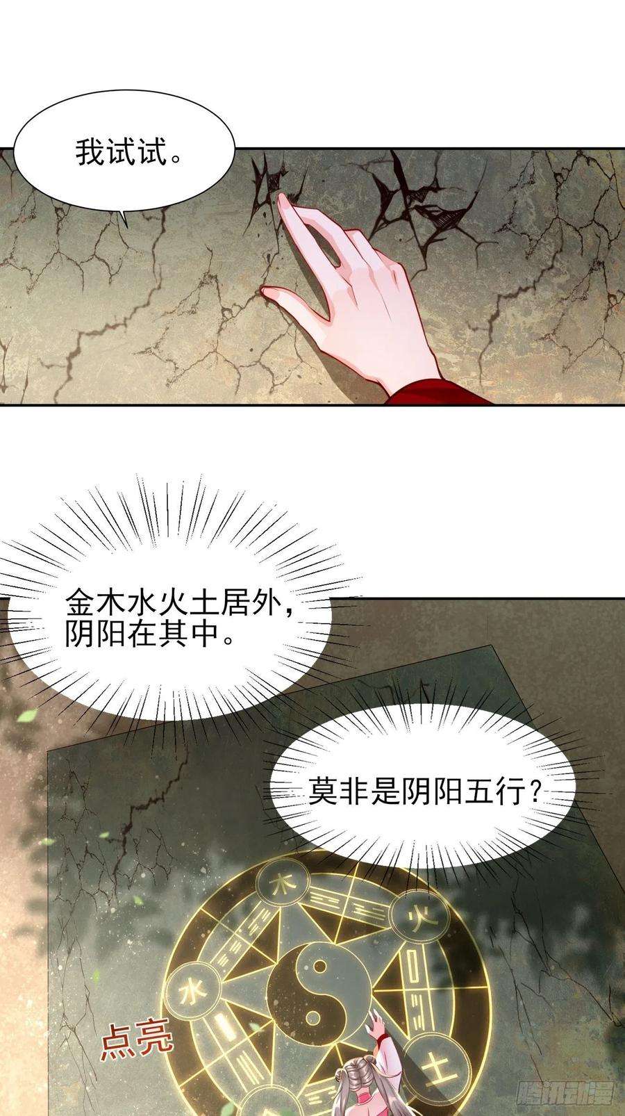 我的神器能升级49话：一吻定情~