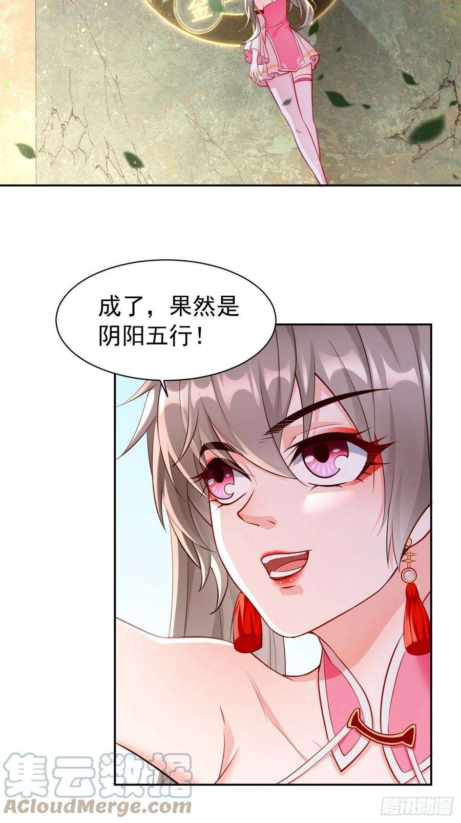我的神器能升级49话：一吻定情~