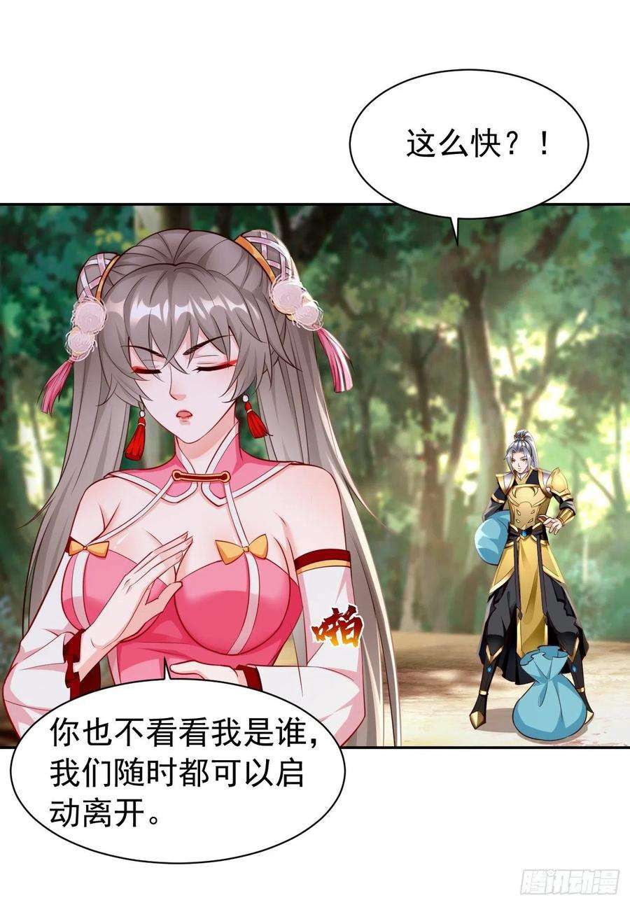 我的神器能升级49话：一吻定情~