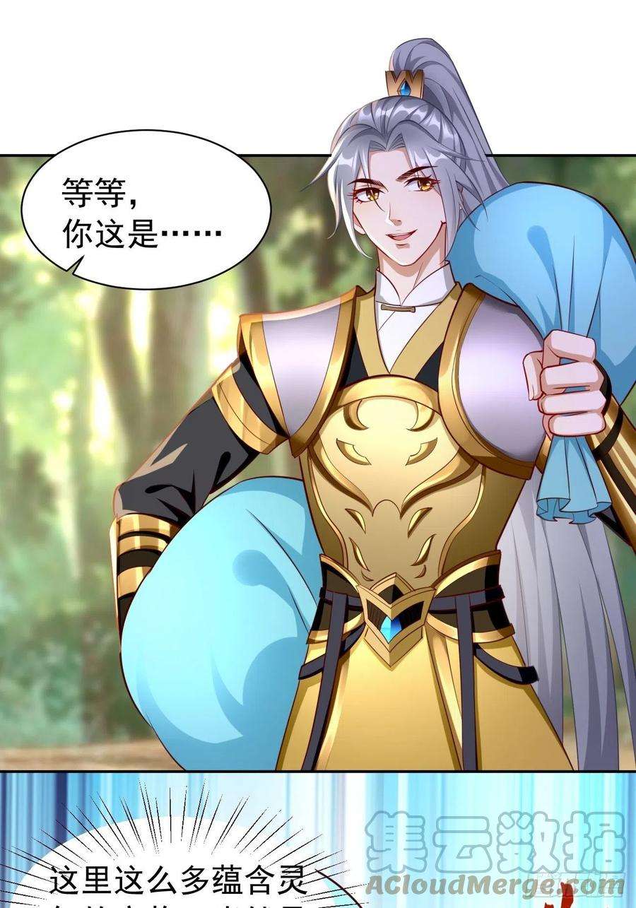 我的神器能升级49话：一吻定情~