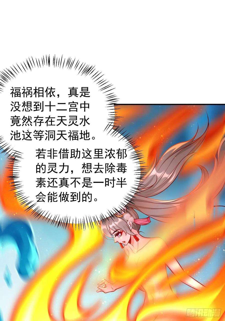 我的神器能升级49话：一吻定情~