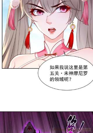 我的神器能升级50话：赤果果的挑衅~