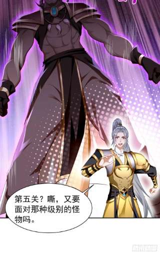 我的神器能升级50话：赤果果的挑衅~