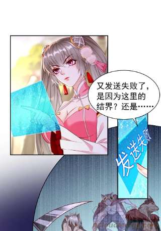 我的神器能升级50话：赤果果的挑衅~