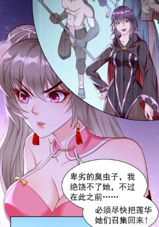 我的神器能升级50话：赤果果的挑衅~