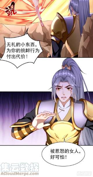 我的神器能升级50话：赤果果的挑衅~