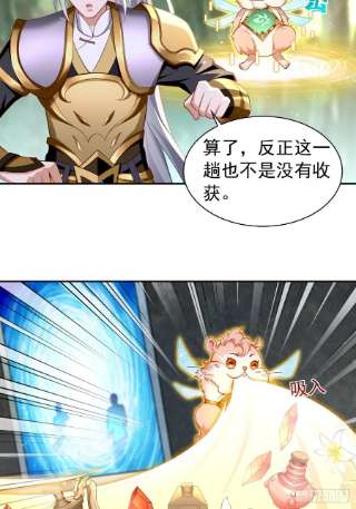 我的神器能升级50话：赤果果的挑衅~