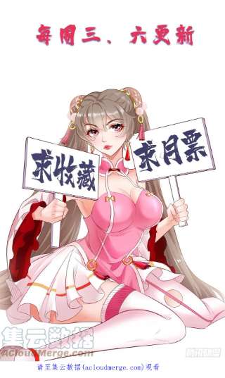 我的神器能升级50话：赤果果的挑衅~