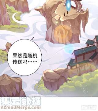 我的神器能升级50话：赤果果的挑衅~