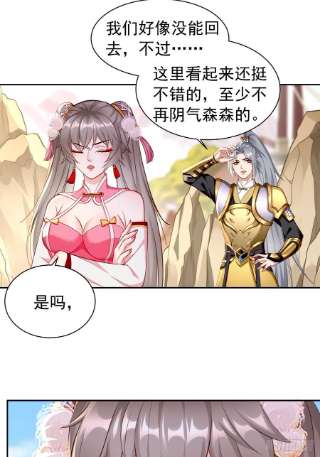 我的神器能升级50话：赤果果的挑衅~