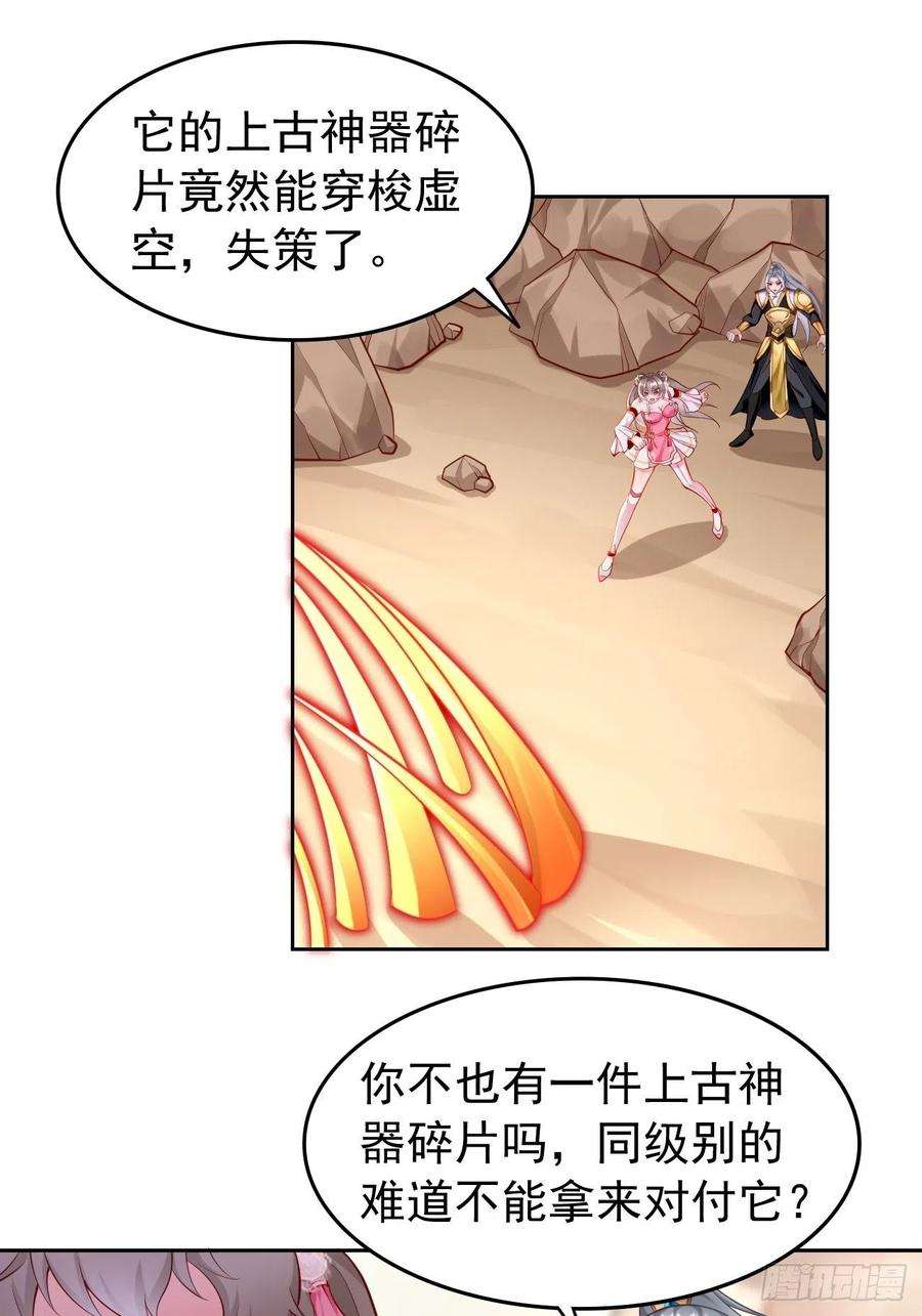 我的神器能升级51话：轻而易举致胜