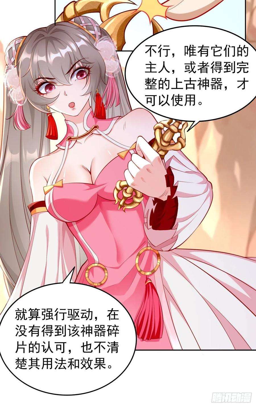 我的神器能升级51话：轻而易举致胜