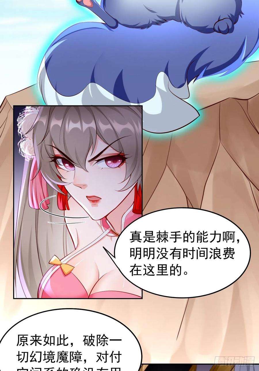 我的神器能升级51话：轻而易举致胜