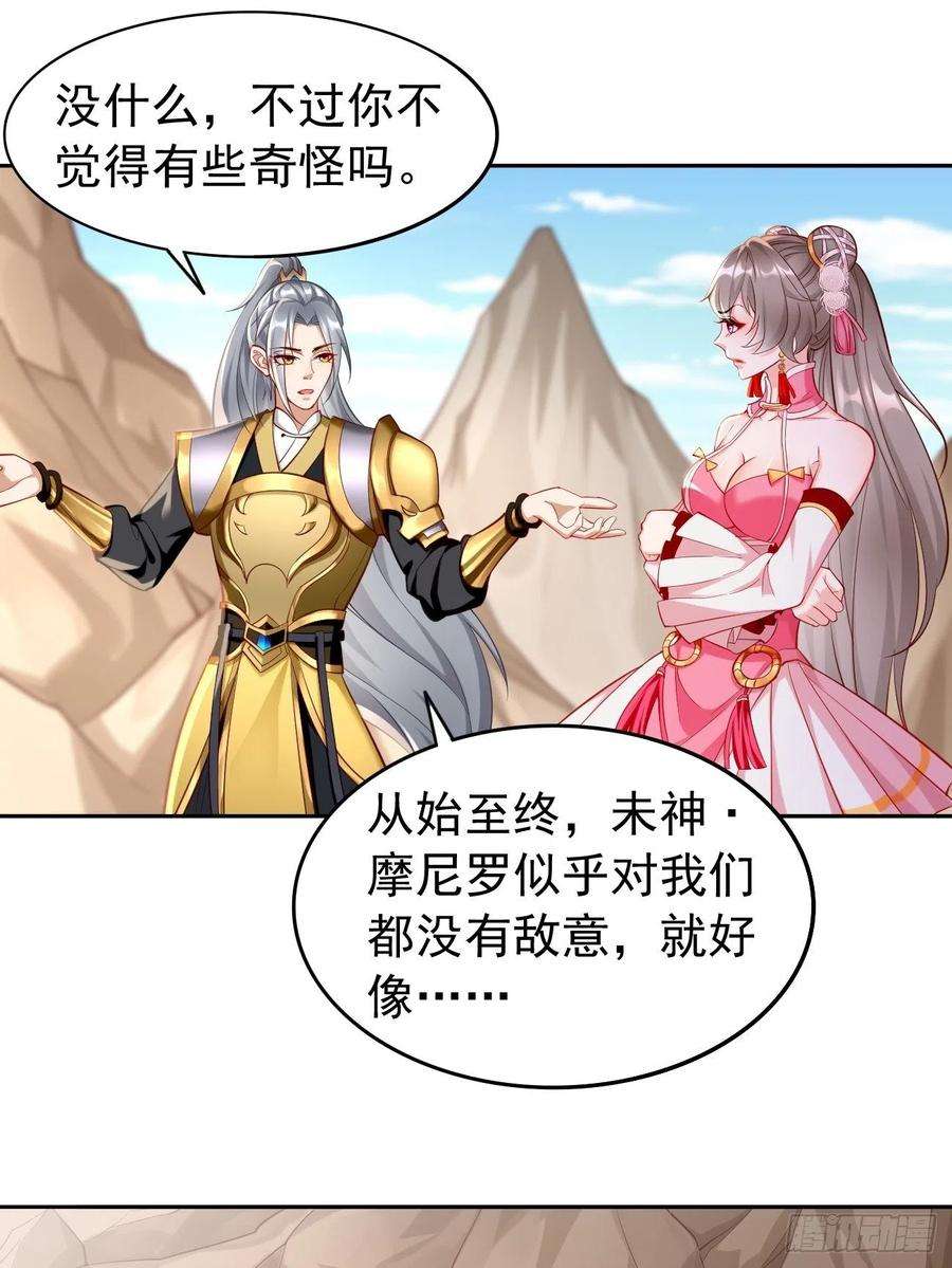 我的神器能升级51话：轻而易举致胜