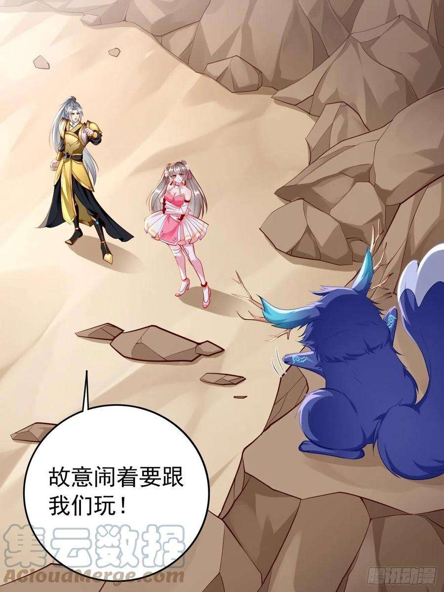 我的神器能升级51话：轻而易举致胜