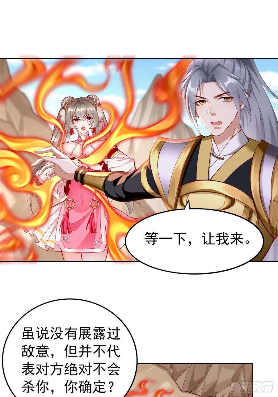 我的神器能升级51话：轻而易举致胜