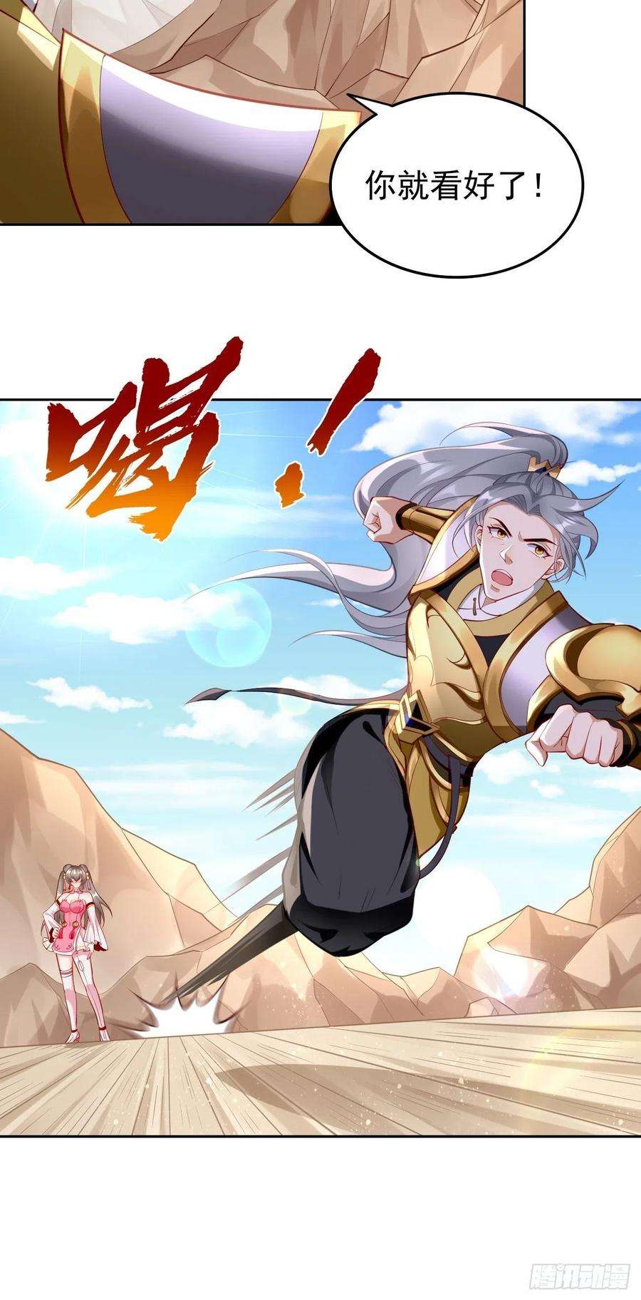 我的神器能升级51话：轻而易举致胜
