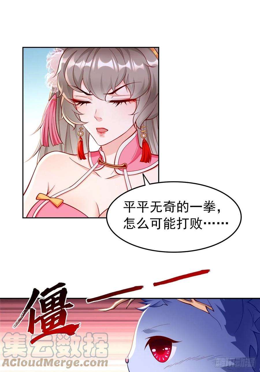 我的神器能升级51话：轻而易举致胜