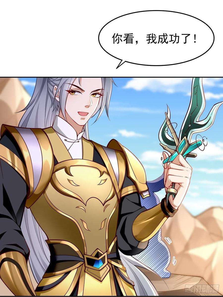 我的神器能升级51话：轻而易举致胜