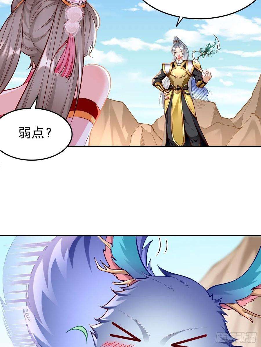 我的神器能升级51话：轻而易举致胜