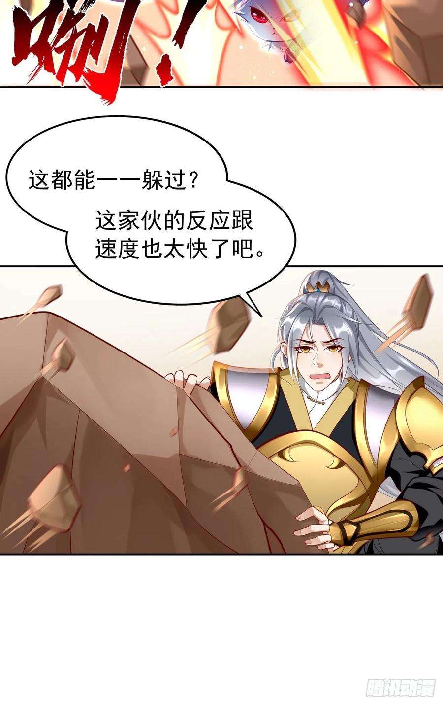 我的神器能升级51话：轻而易举致胜