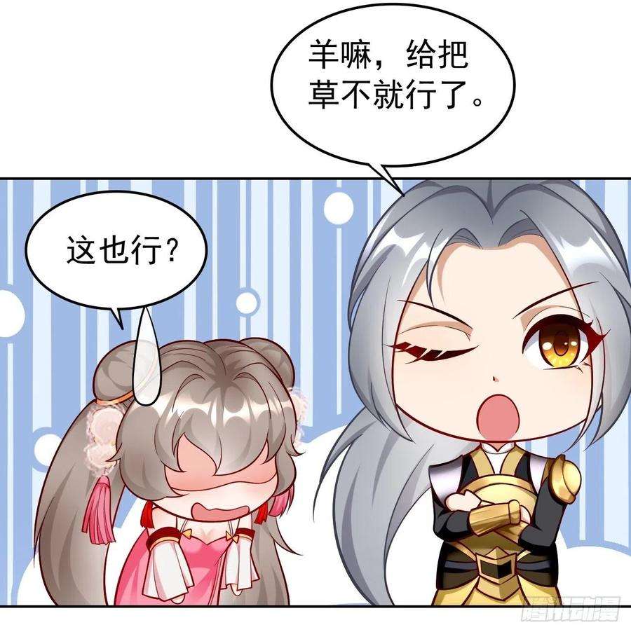 我的神器能升级51话：轻而易举致胜